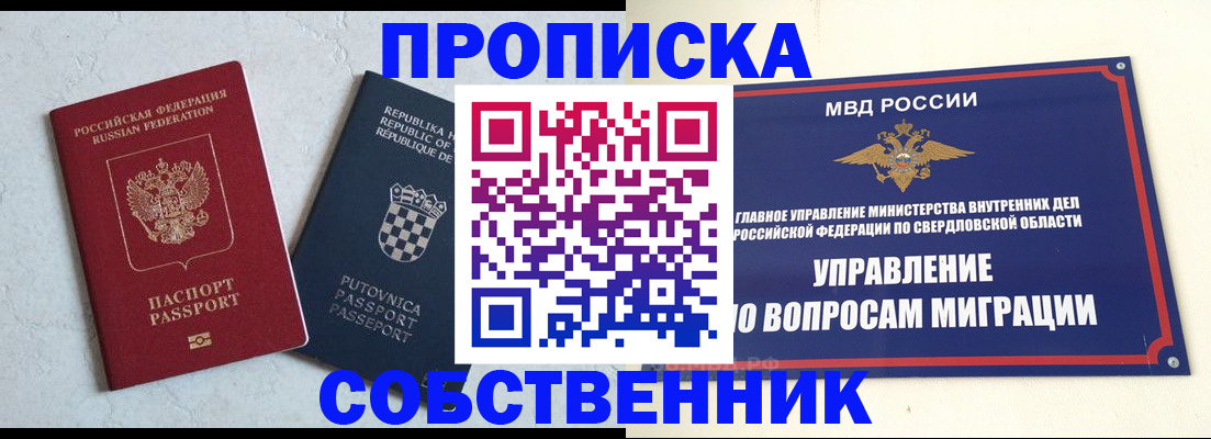 миграционный учет в Астраханской области