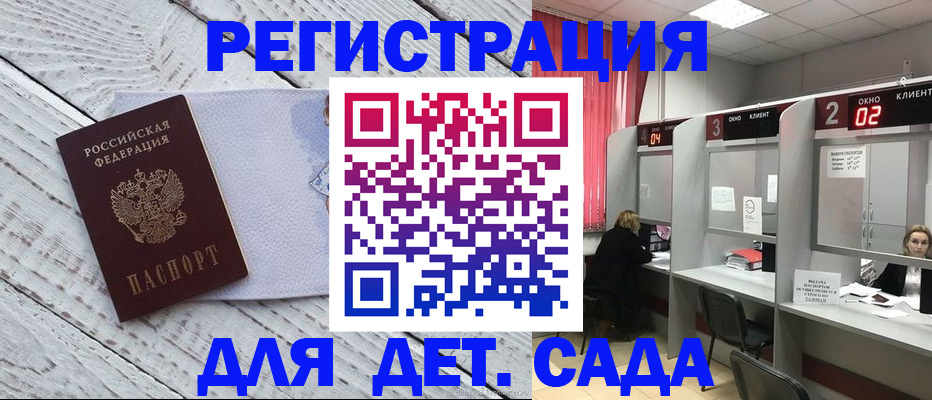 регистрация в Астраханской области