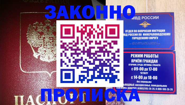 временная регистрация адрес в Астраханской области