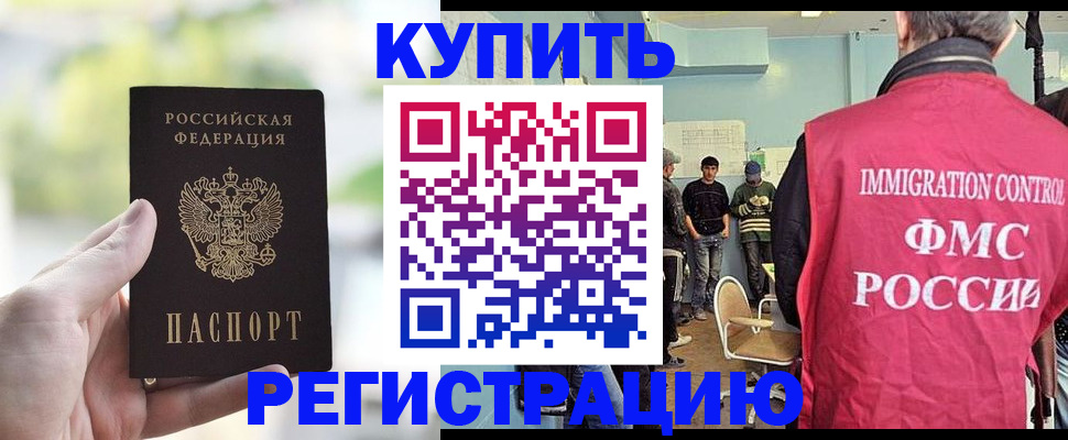 временная регистрация адрес в Астраханской области