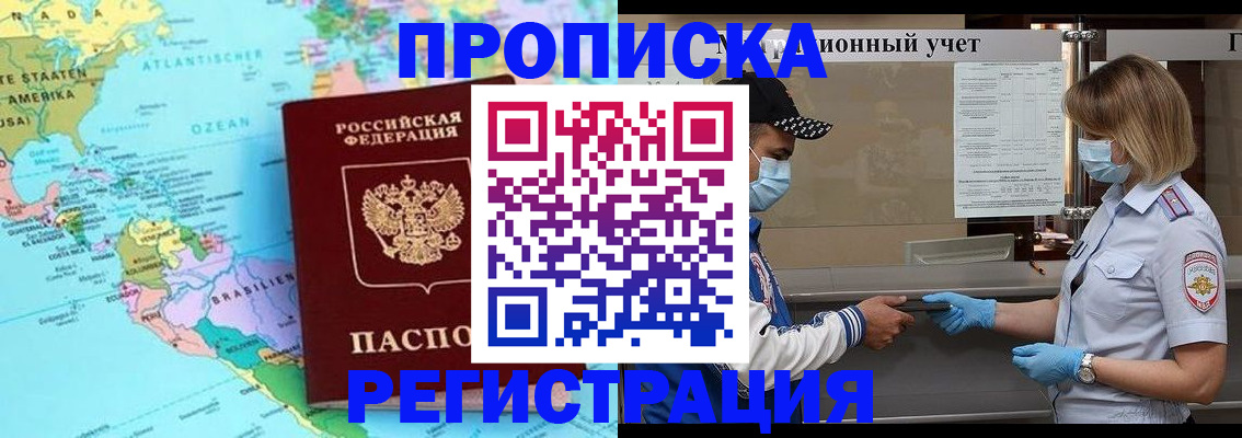 найти адрес прописки в Астраханской области
